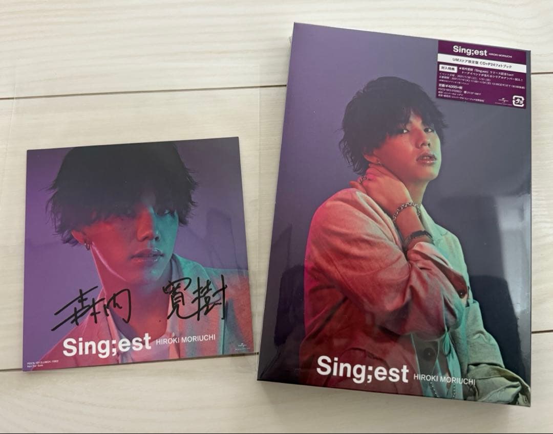 森内寛樹　Sing;est マイファーストストーリー　マイファス カバー