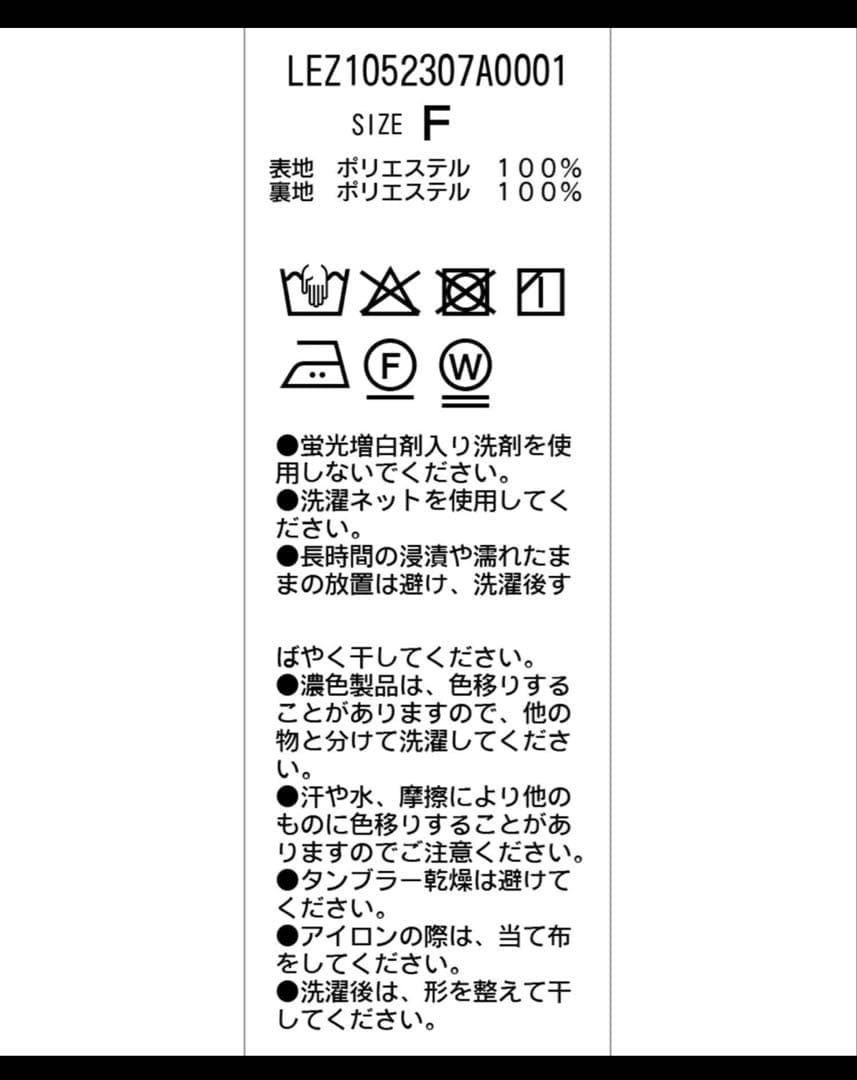 カプリシュレマージュ　インフルエンサー企画 テーラードジャケット