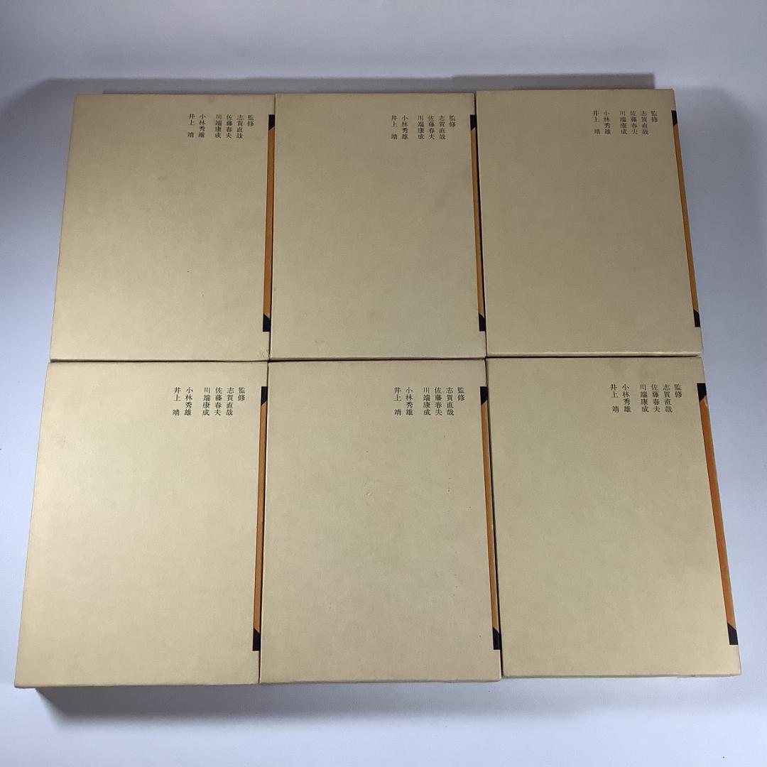 現代日本紀行文学全集 全12巻揃＋補巻3冊 写真編付 ほるぷ出版 函付