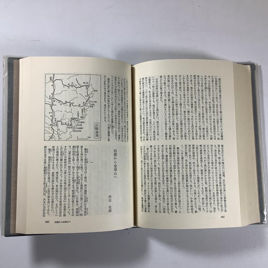 現代日本紀行文学全集 全12巻揃＋補巻3冊 写真編付 ほるぷ出版 函付
