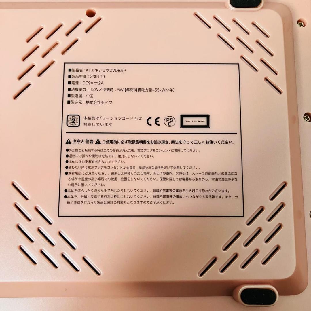 希少 ハローキティ 8.5インチ ポータブル DVDプレーヤー 車載ケーブル付き