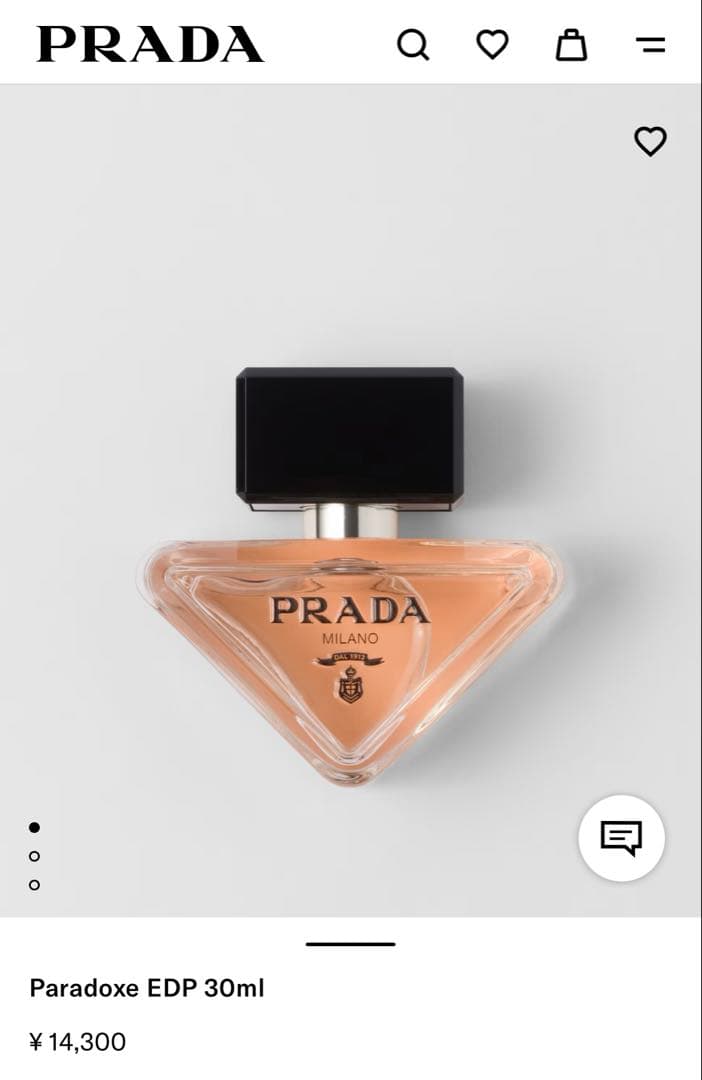 PRADA PARADOXE 香水 ＋リップバーム ブラッシングケア　2点セット