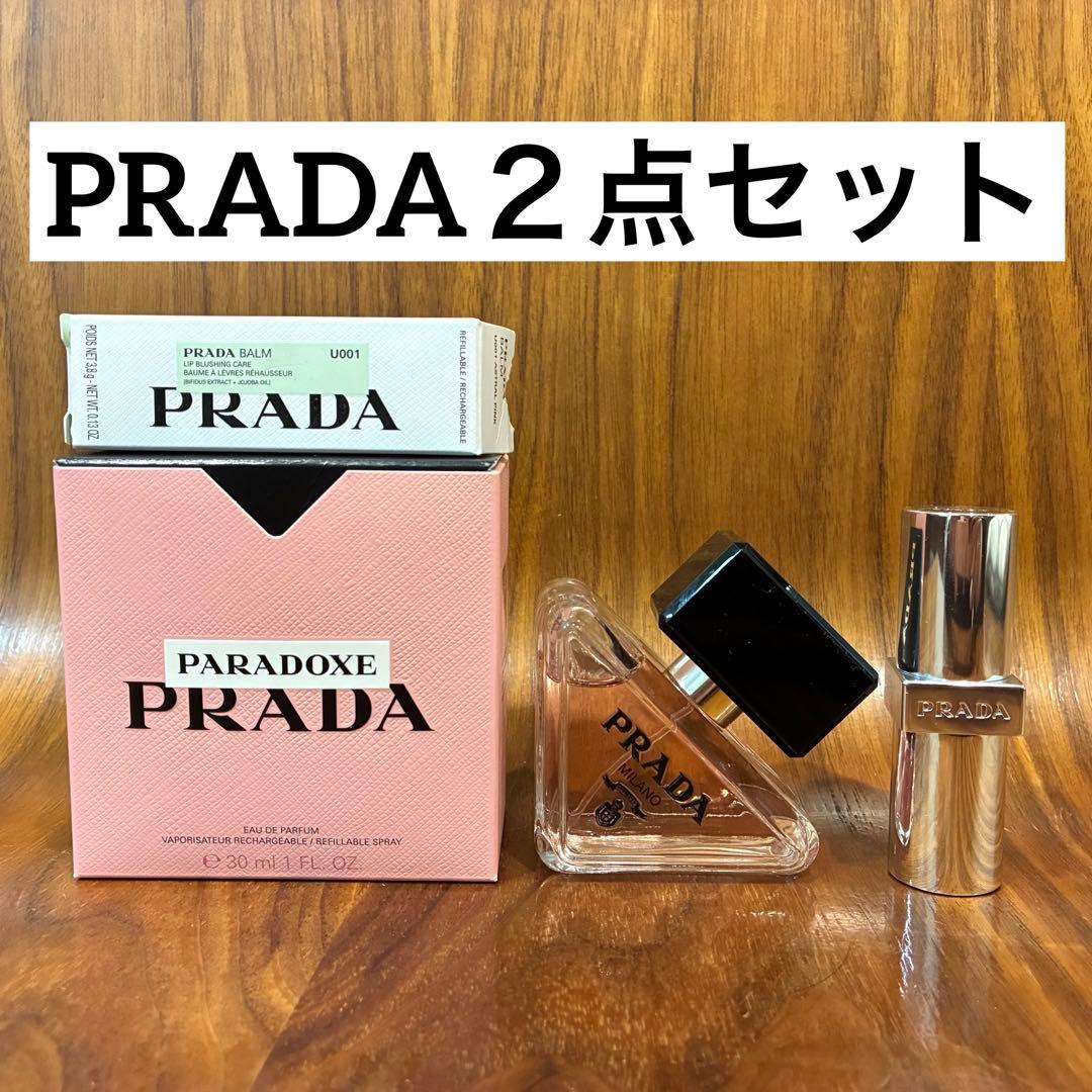 PRADA PARADOXE 香水 ＋リップバーム ブラッシングケア　2点セット