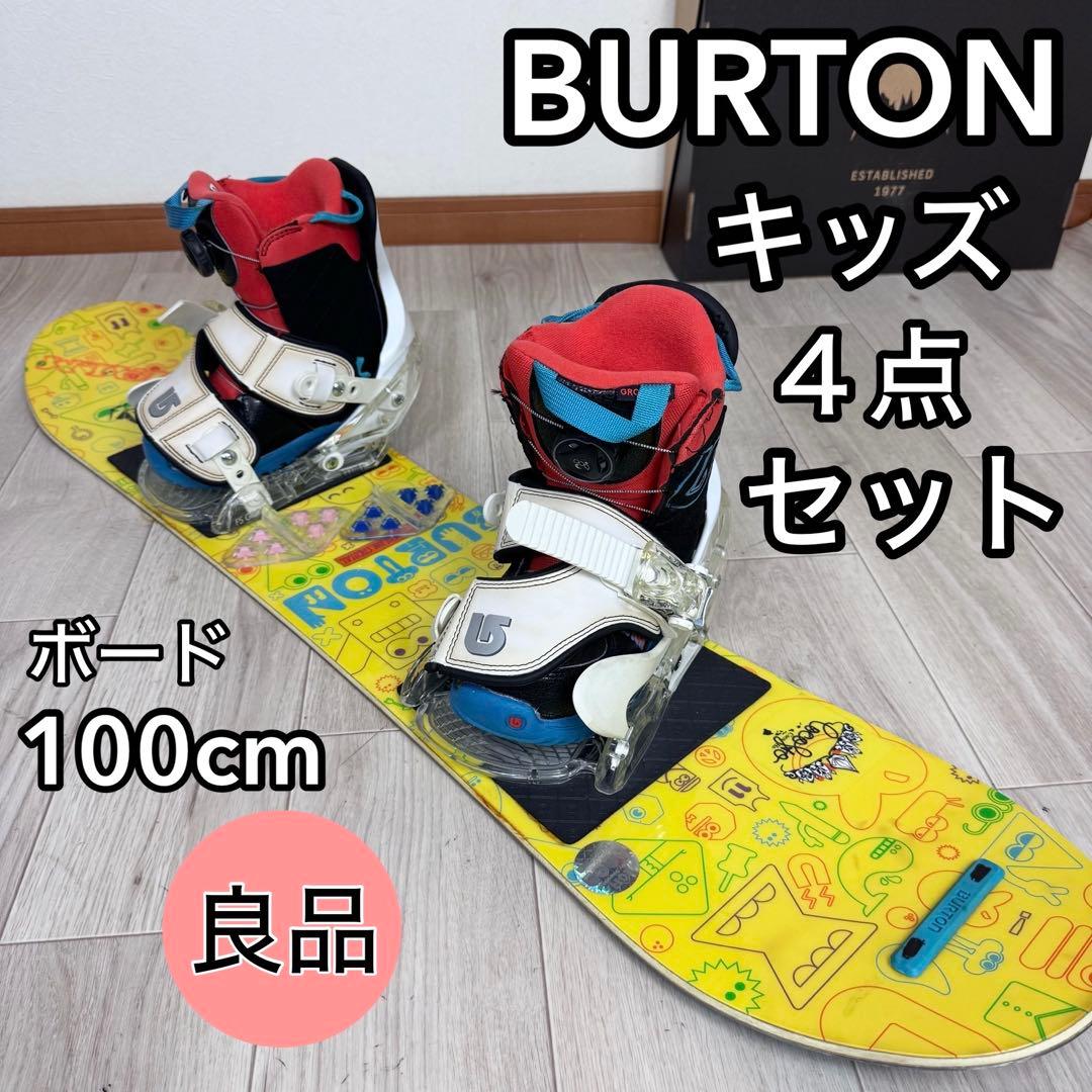 BURTON スノーボード 100cm キッズ4点セット