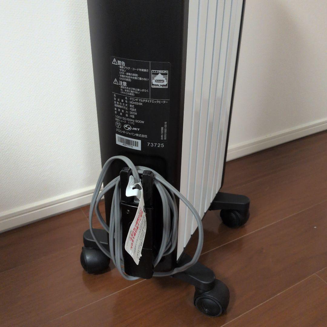 De'Longhi デロンギマルチダイナミックヒーター