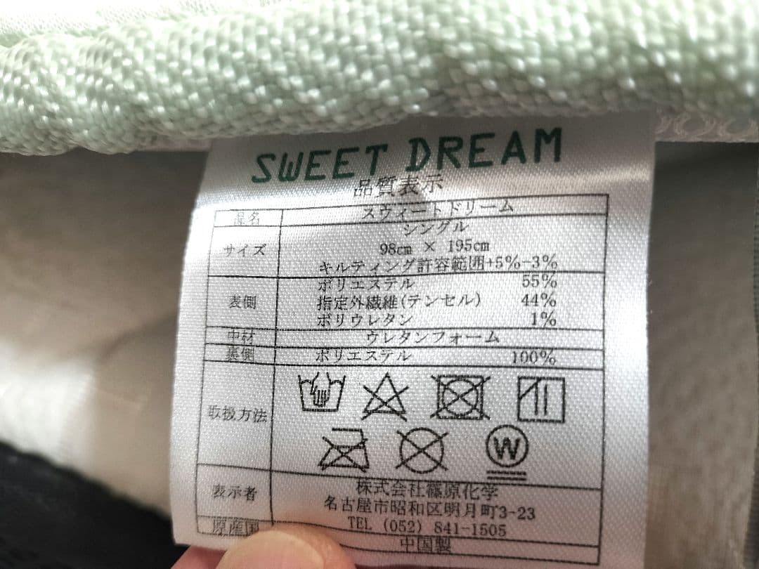 美品 セルプール cellpur SWEET DREAM 敷きパッド シングル