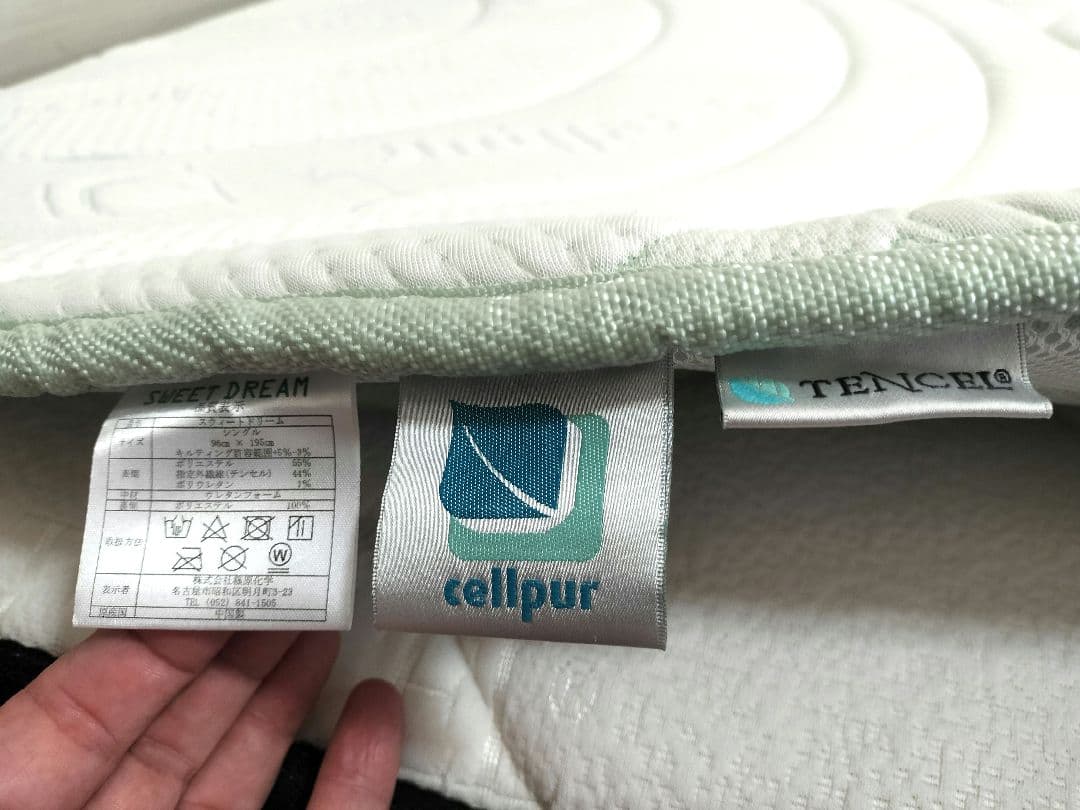 美品 セルプール cellpur SWEET DREAM 敷きパッド シングル