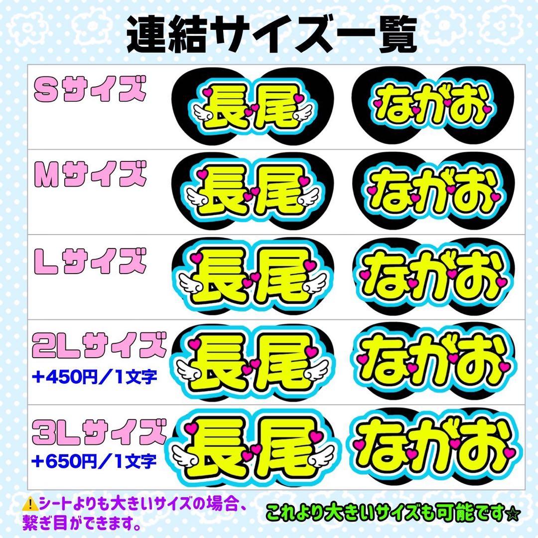♡♡様 団扇 団扇文字 うちわ うちわ文字 文字パネル オーダー 団扇屋