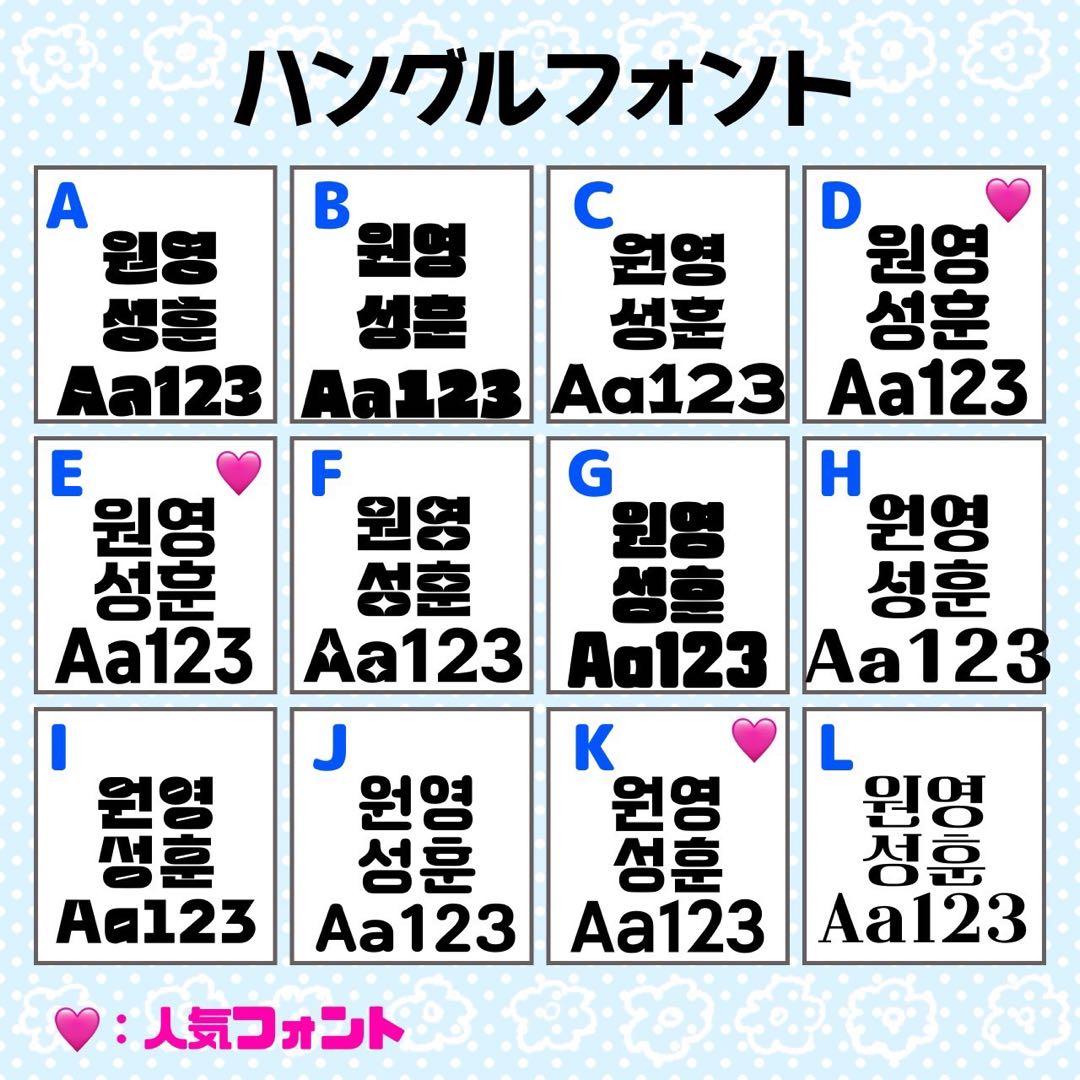♡♡様 団扇 団扇文字 うちわ うちわ文字 文字パネル オーダー 団扇屋