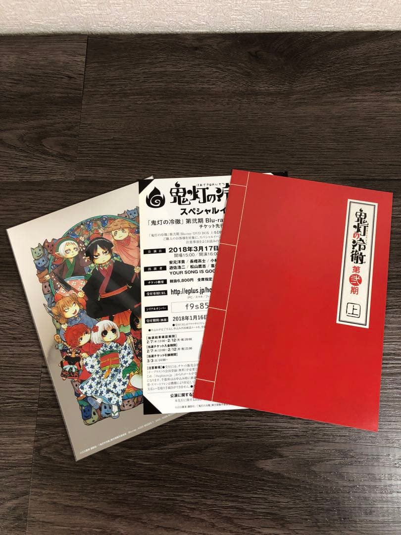 【中古】鬼灯の冷徹 第弍期　Blu-ray BOX 上・下巻〈期間限定版〉