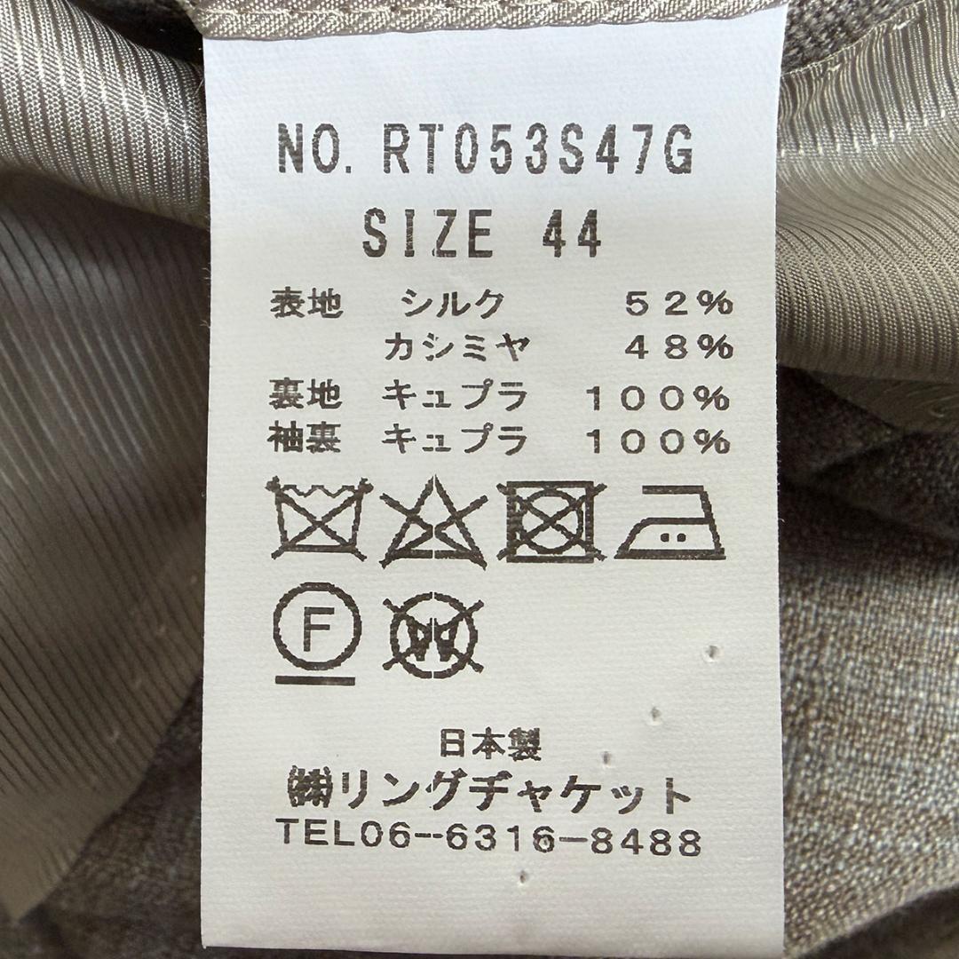 J6307 美品 リングヂャケットマイスター シルクカシミヤチェックジャケット