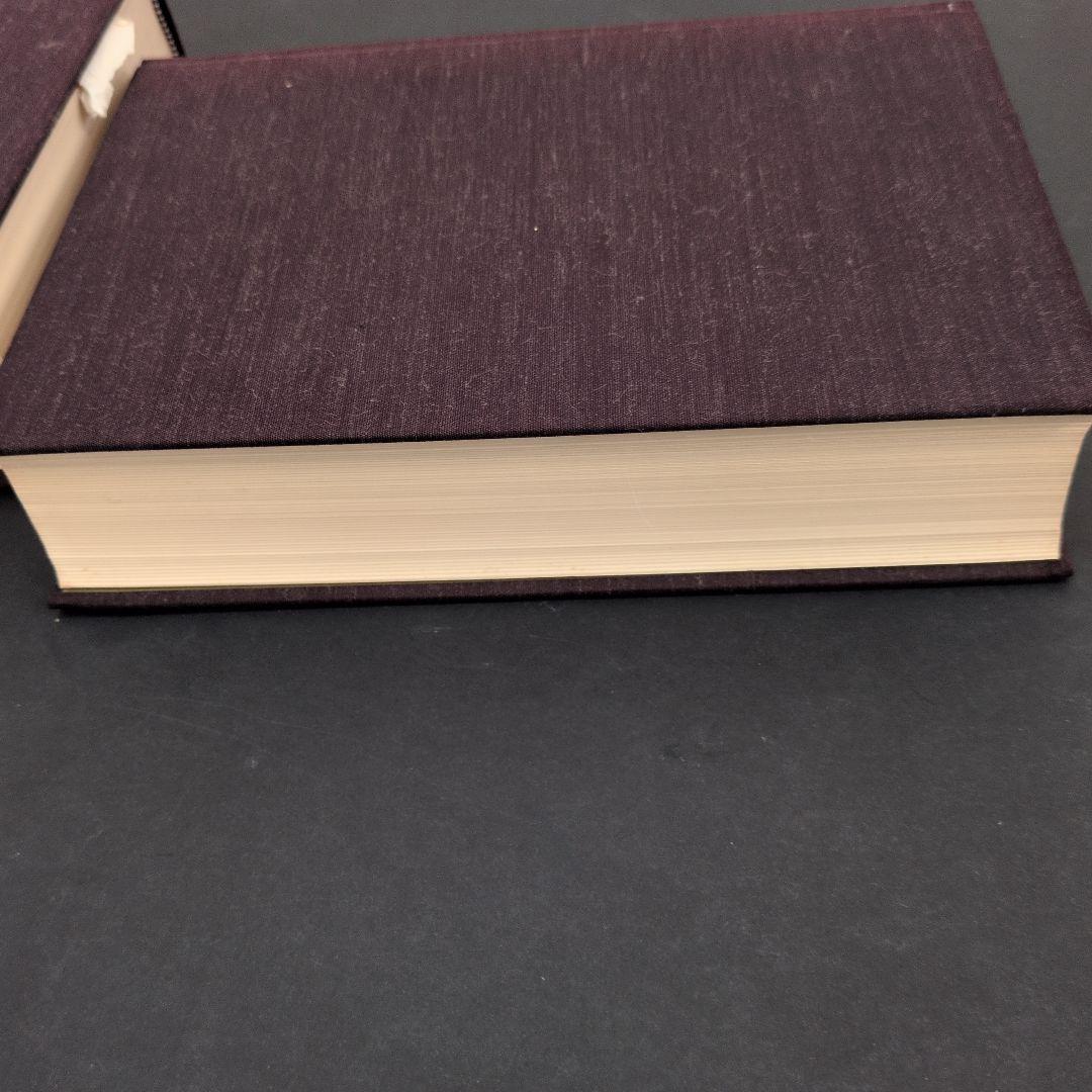 世界的研究に基づける　日本太古史 上巻・下巻　八幡書店