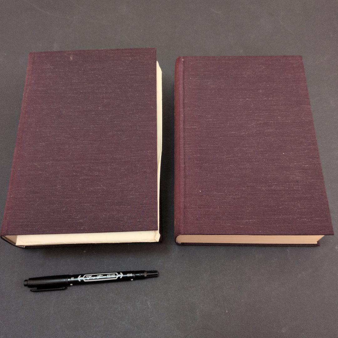 世界的研究に基づける　日本太古史 上巻・下巻　八幡書店