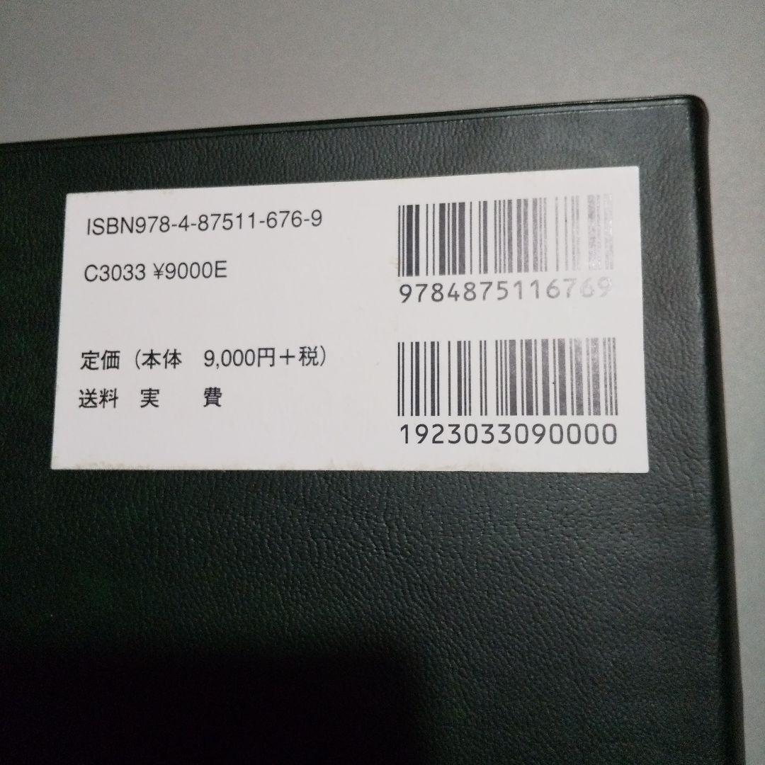 疾病、傷害及び死因の統計分類提要 第1巻・3巻
