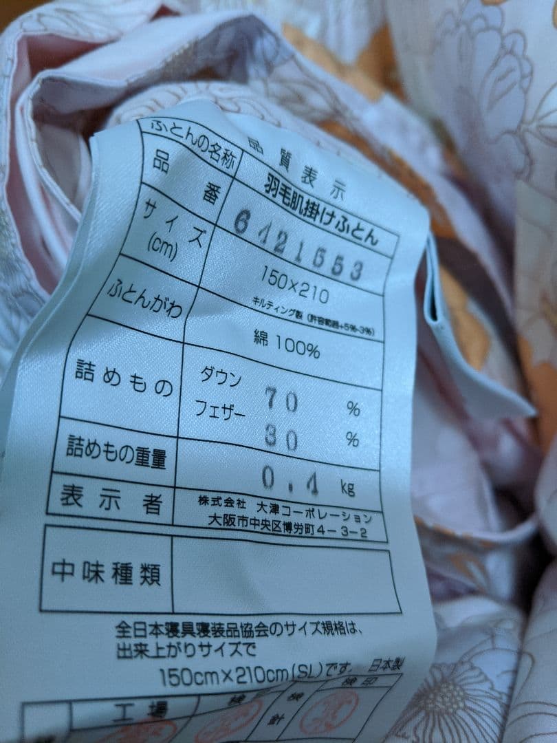 【日本製】GIVENCHY ダウンケット ダウン70％フェザー30％