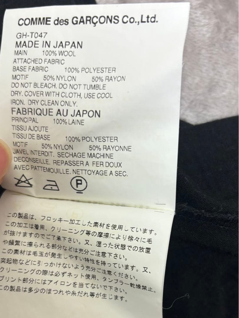 【希少】COMME des GARÇONSドット柄切り替え長袖トップス