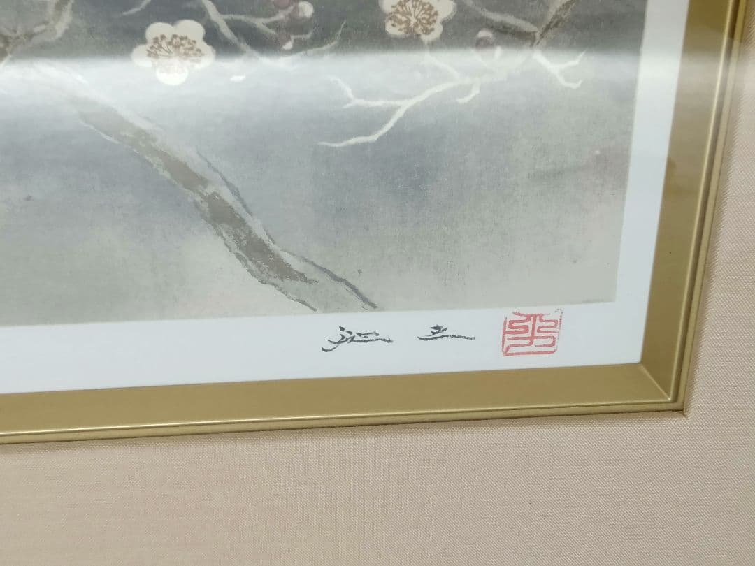 平川敏夫「梅花塔韻」リトグラフ124/200 直筆サイン 落款有 限定200部