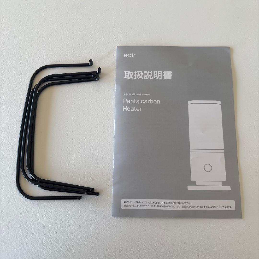edir エディル　5面カーボンヒーター