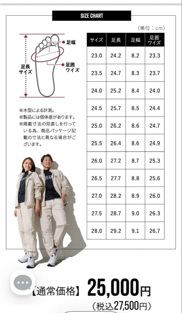 ★新品　値下げBEAXIS バランスコアターフ ゴルフシューズ　25.5cm★