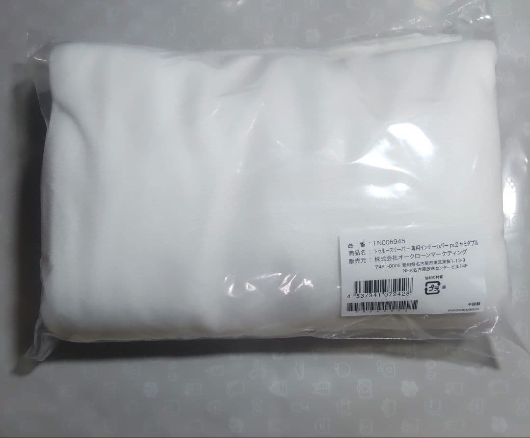 新品 トゥルースリーパー プレミアリッチ pr2 セミダブル 低反発マットレス