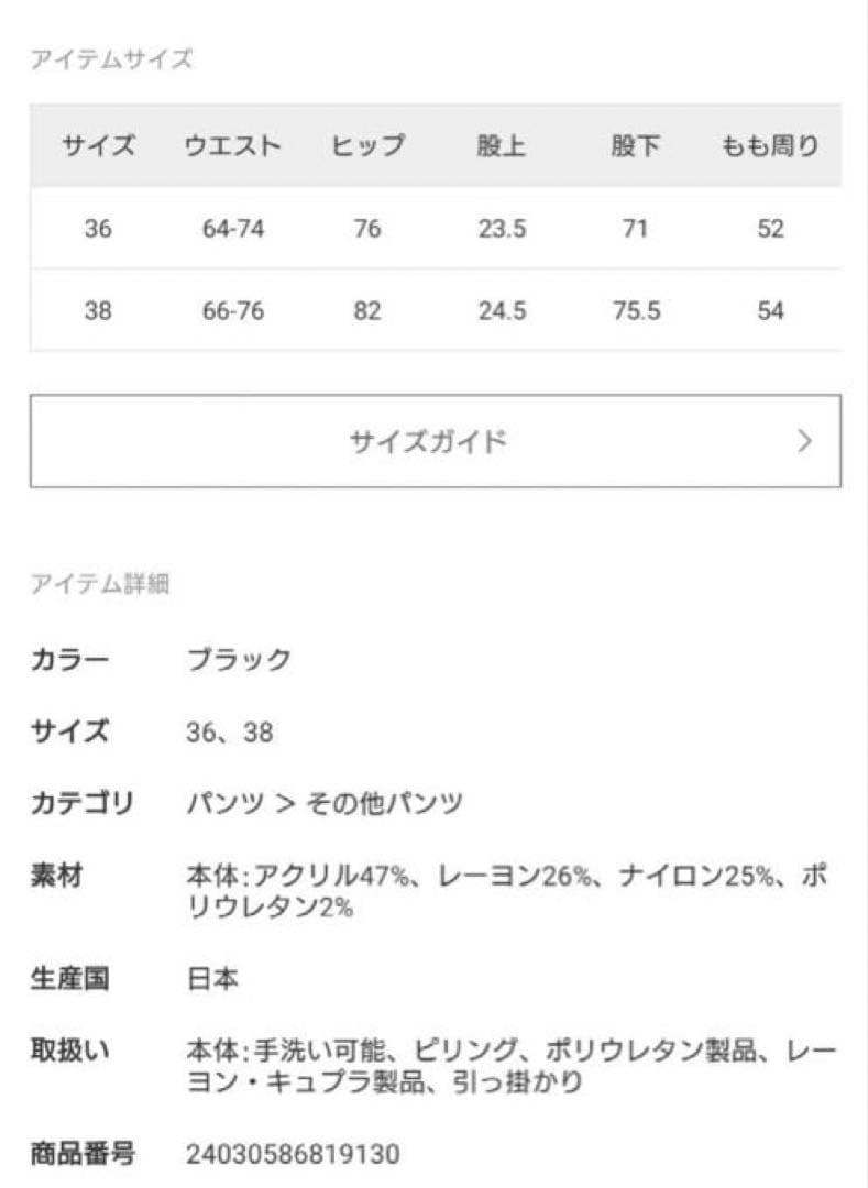 最終お値下げ【未使用】AP STUDIO モイストウォームレギンス ブラック36