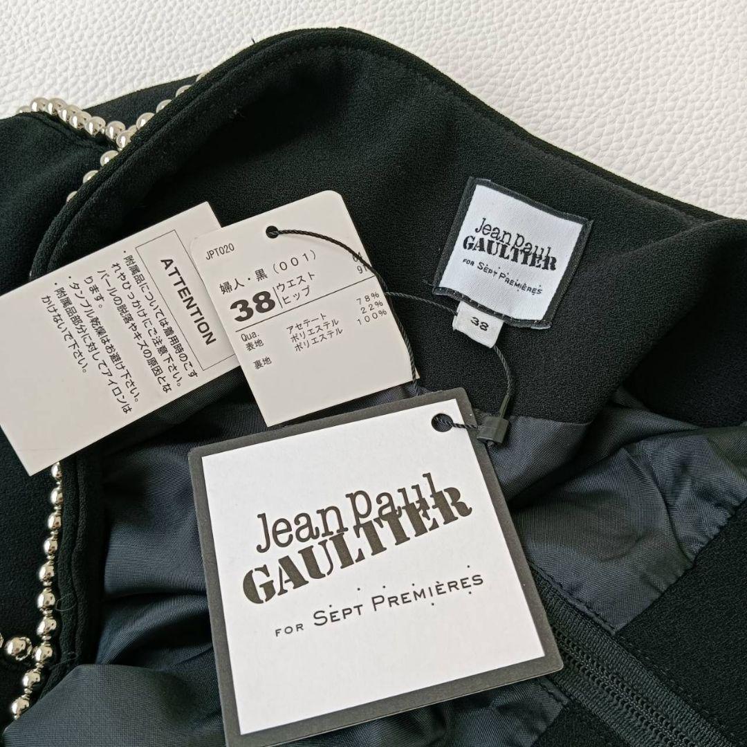 新品タグ付き✨ジャンポールゴルチェ ボールチェーン プリーツスカート スタッズg