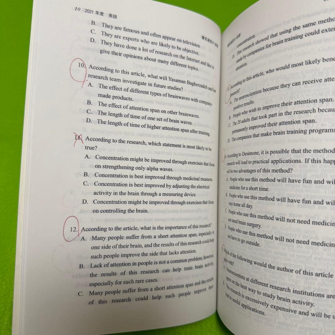 電気通信大学　赤本　2013年～2024年　12年分