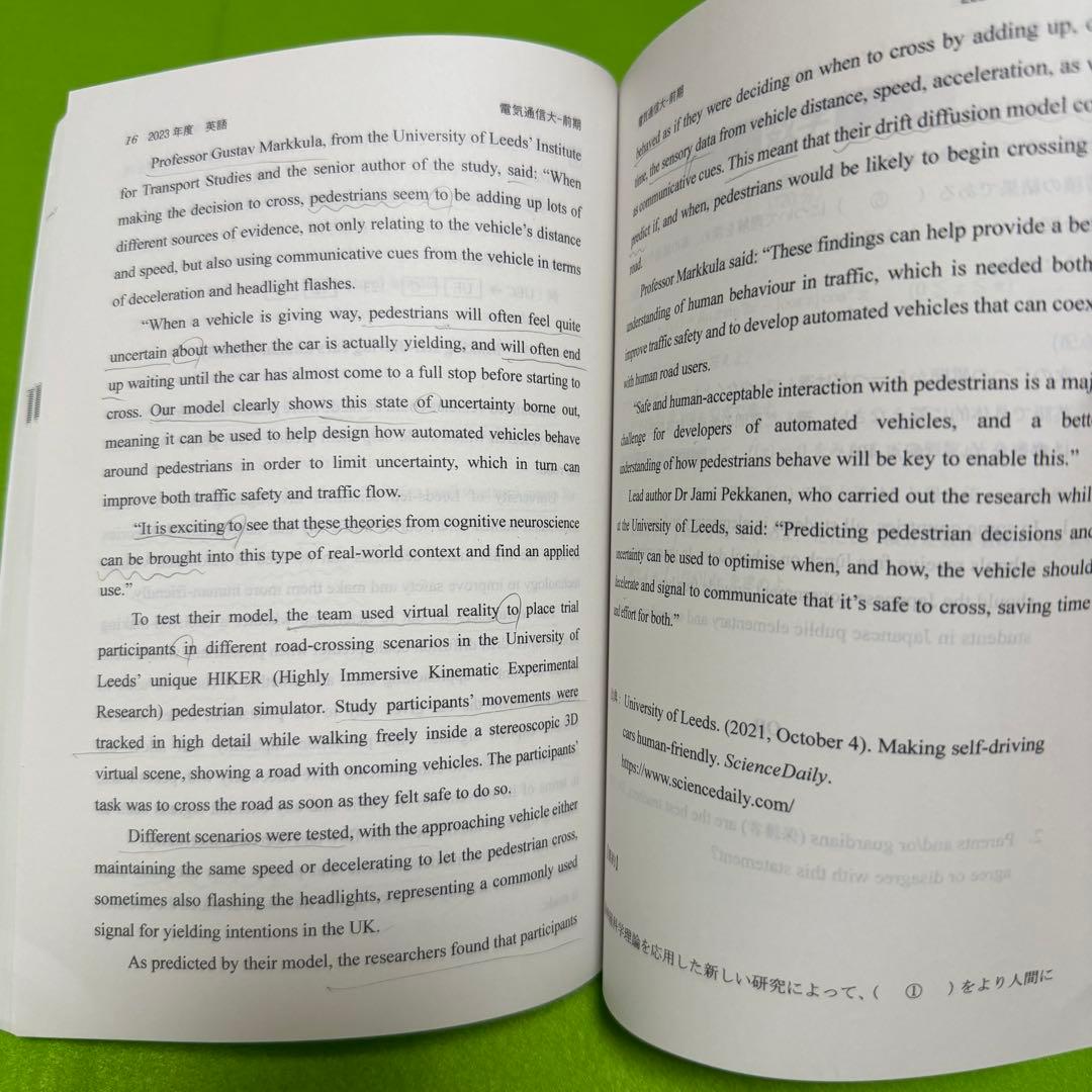 電気通信大学　赤本　2013年～2024年　12年分