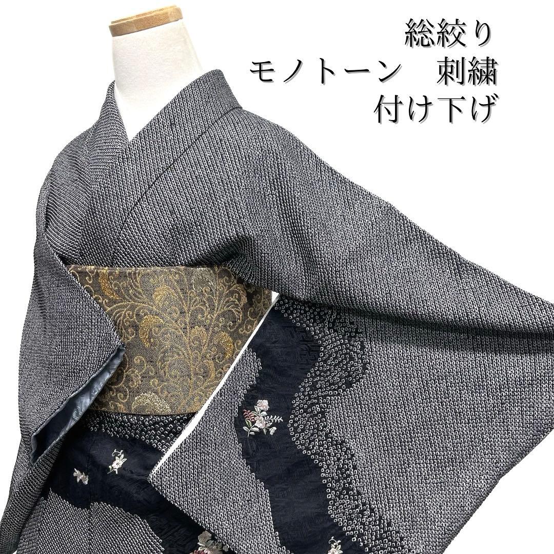 付け下げ　総絞り　刺繍　流水　花模様　花紗綾形地紋　紋無し　着物　103b d