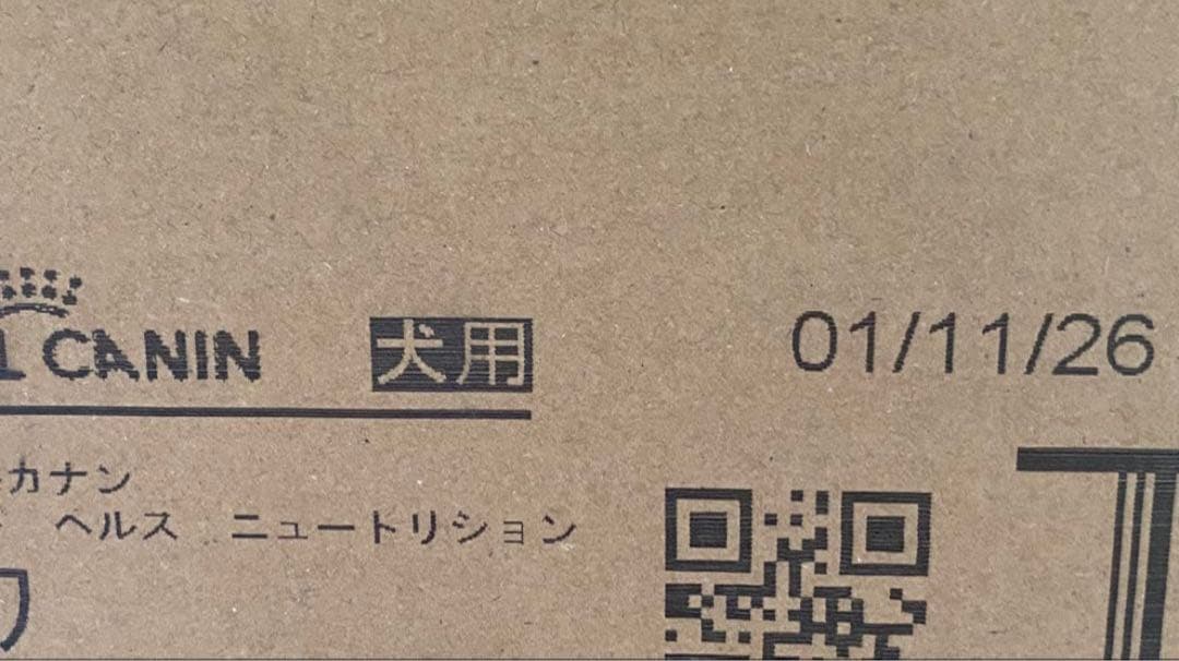 ☆送料無料☆  CANIN ロイヤルカナンチワワ 12kg