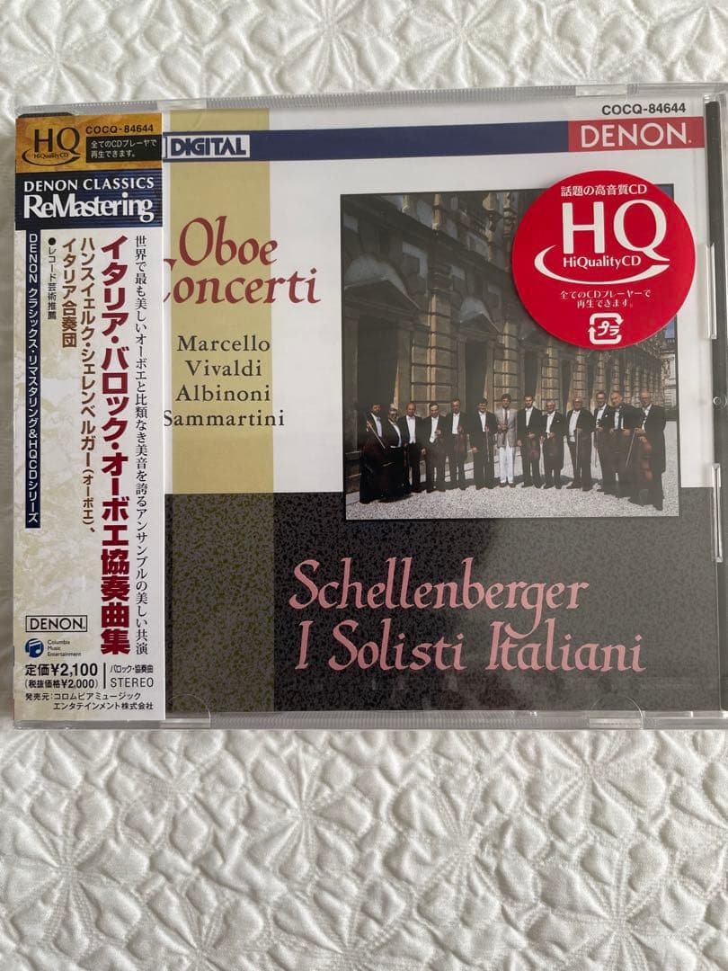 未開封/6 Oboe Concerti Schellenberger/見本盤