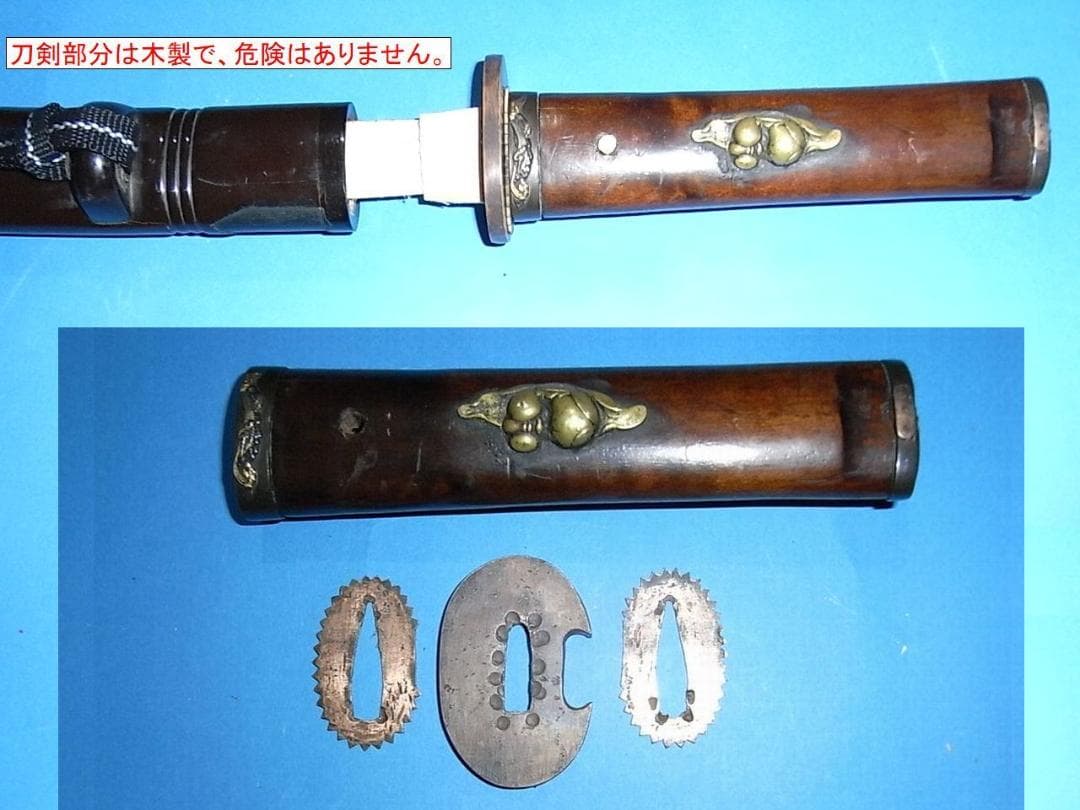 江戸時代 骨董品 刀(刀装具）