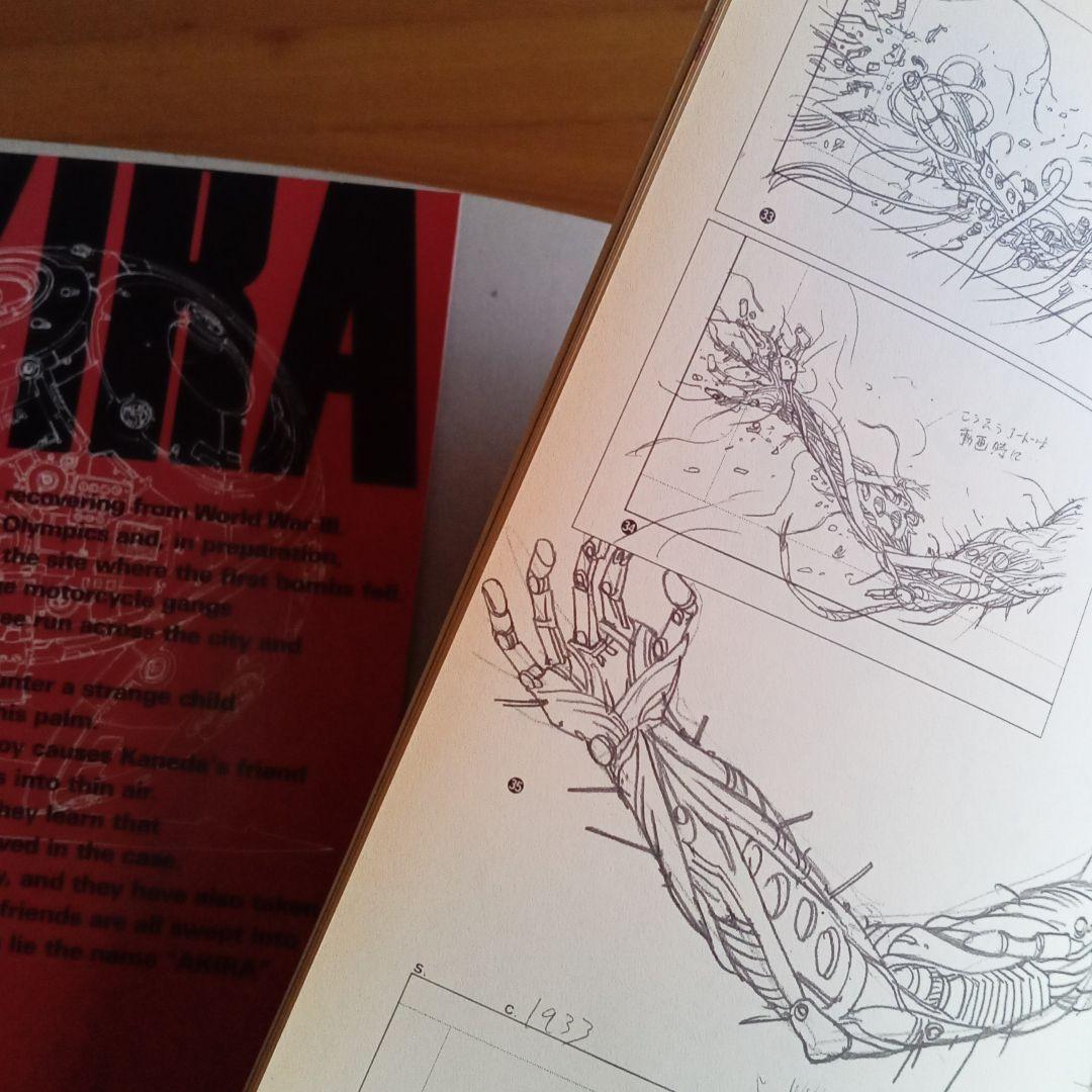 アキラ・アニメーション　アーカイヴ