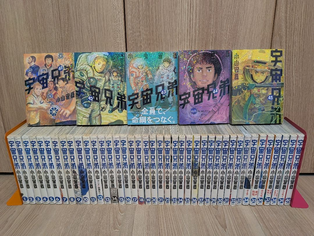 宇宙兄弟　全巻