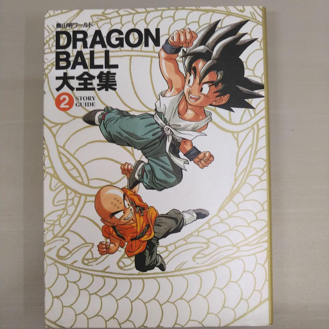 [全初版] ドラゴンボール大全集 7冊セット 全神龍通信付き 5巻のみハガキ付き