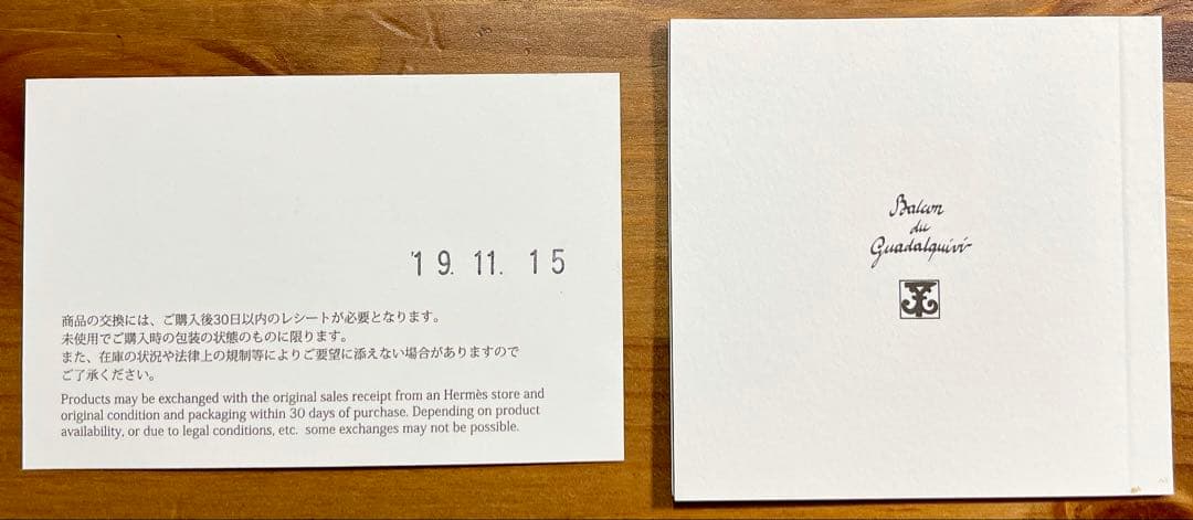 【新品・未使用】HERMÈS（エルメス） ガダルキヴィール プレート