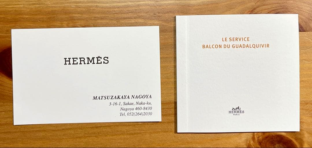 【新品・未使用】HERMÈS（エルメス） ガダルキヴィール プレート