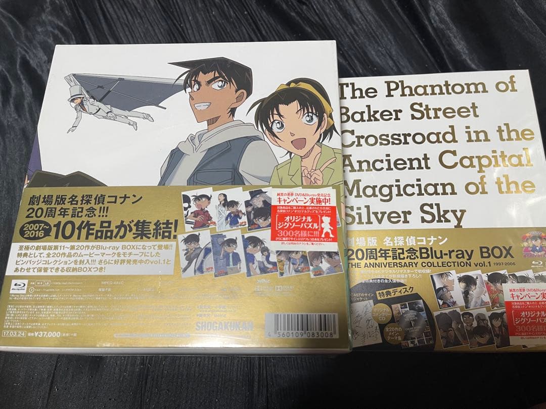 新品 ２個セット 劇場版 名探偵コナン 20周年記念 Blu-ray BOX①②