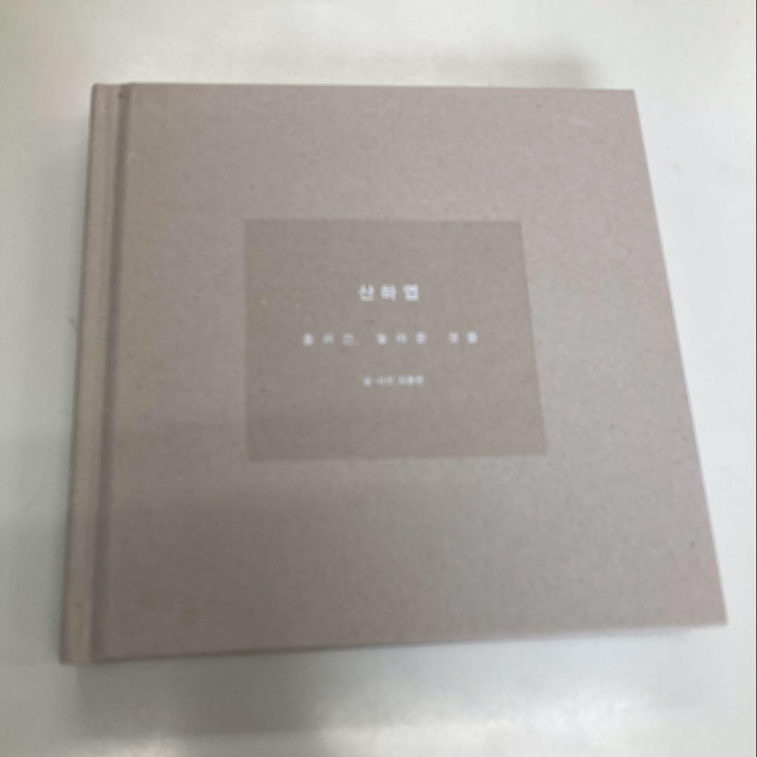 ジョンヒョン 山荷葉 翻訳用紙付