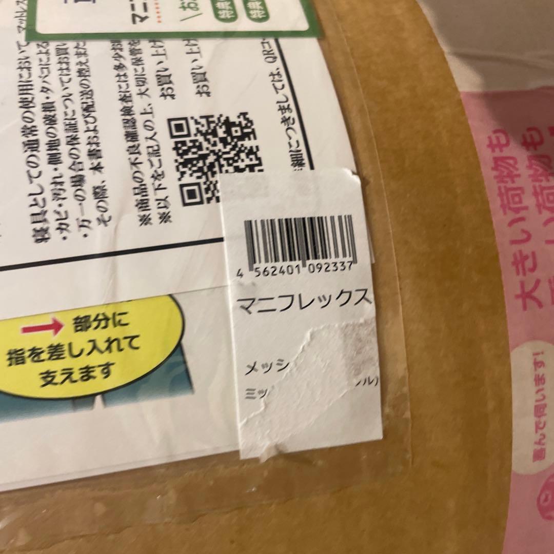 ⭐️マニフレックス メッシュ・ウィング