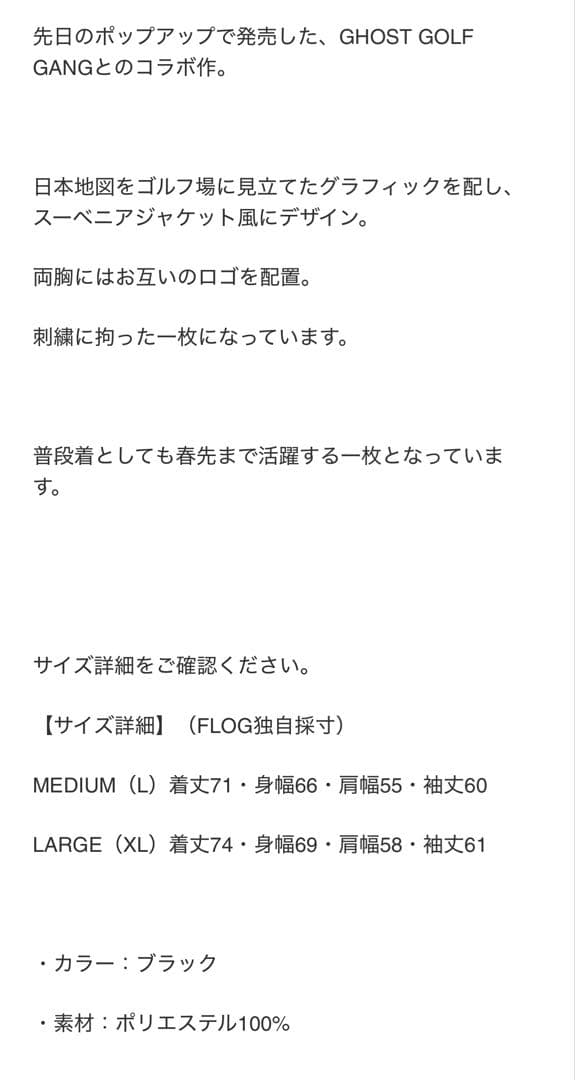 メンズウェア GHOST FLOG GANG souvenir jacket