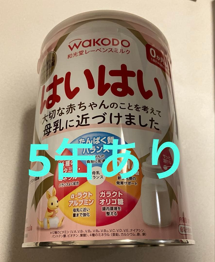 はいはい　大缶