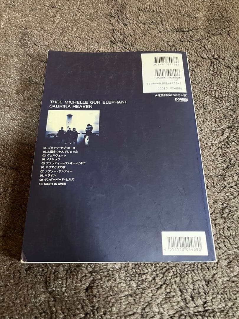 ミッシェルガンエレファント　バンドスコア
