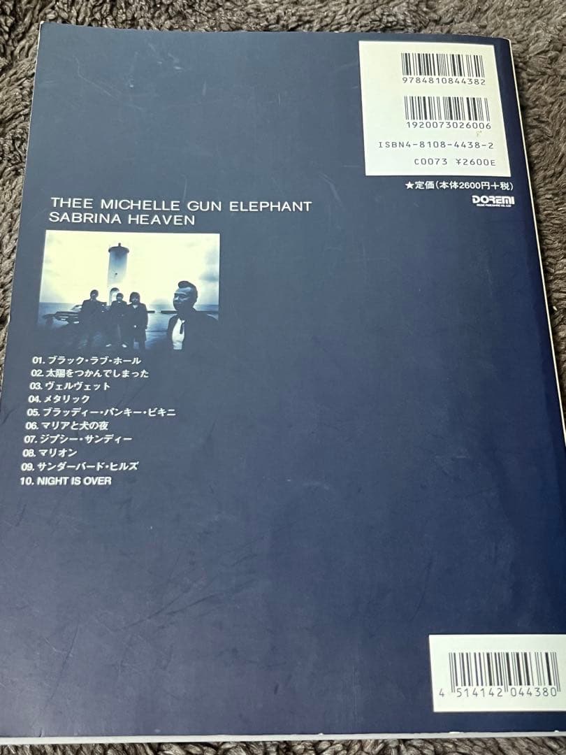 ミッシェルガンエレファント　バンドスコア