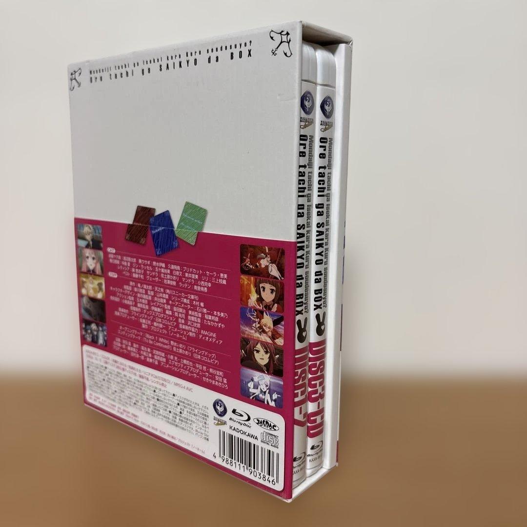 問題児たちが異世界から来るそうですよ? 俺たちが最強だBD-BOX〈3枚組〉