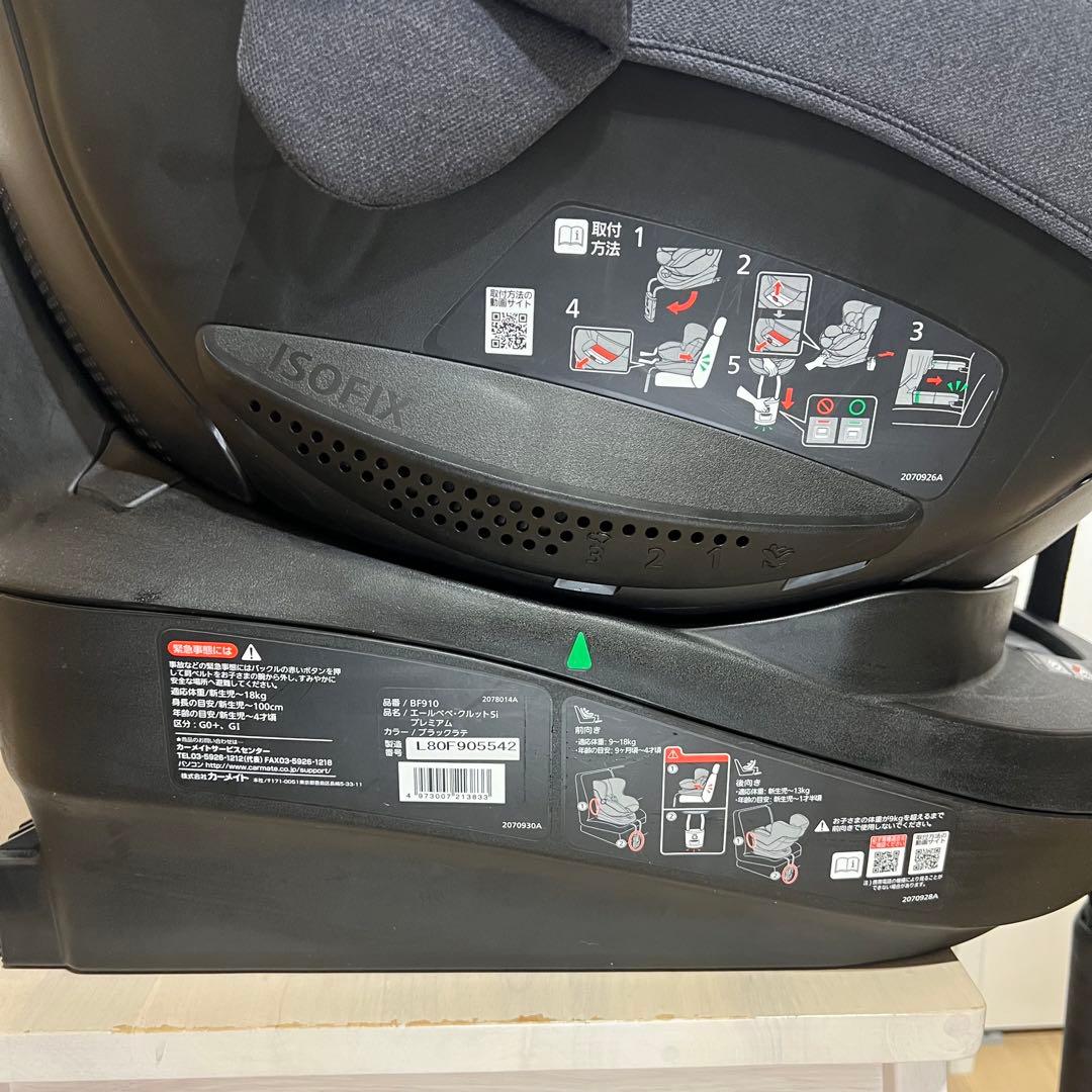 エールべべ クルット5i ブラックラテ ISO-FIX 回転式 良品