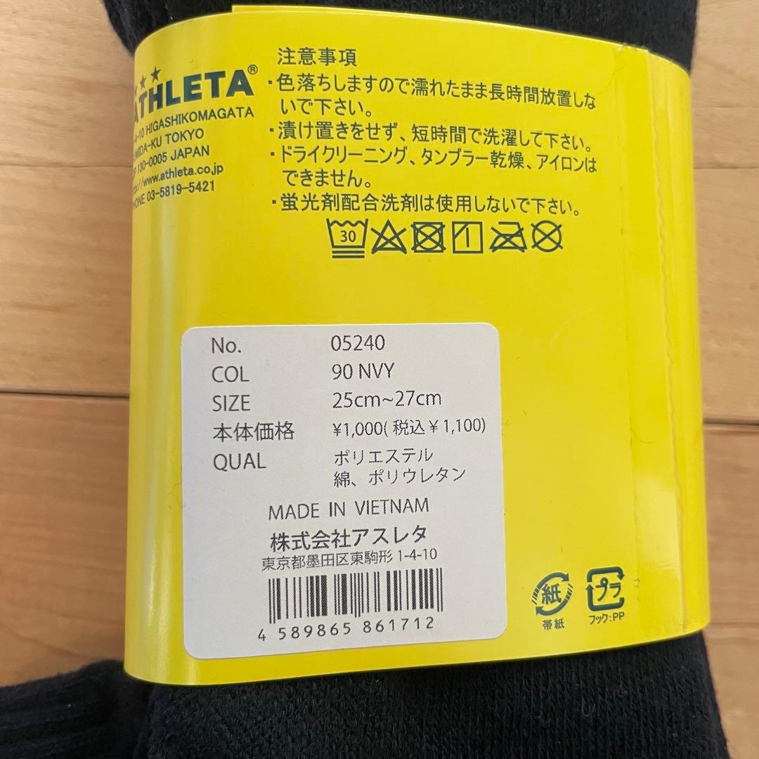 3足組ATHLETAアスレタ22-24cmアンクルソックス05240ネイビー靴下