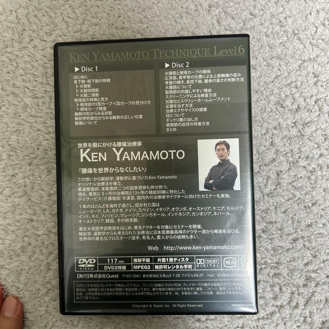 その他 KEN YAMAMOTO TECHNIQUE Level6