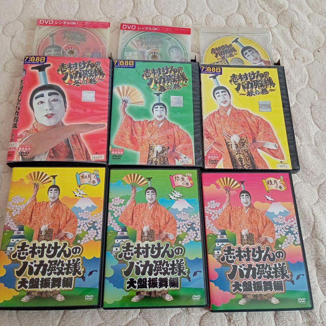 志村けん　バカ殿様 DVDセット 6枚組
