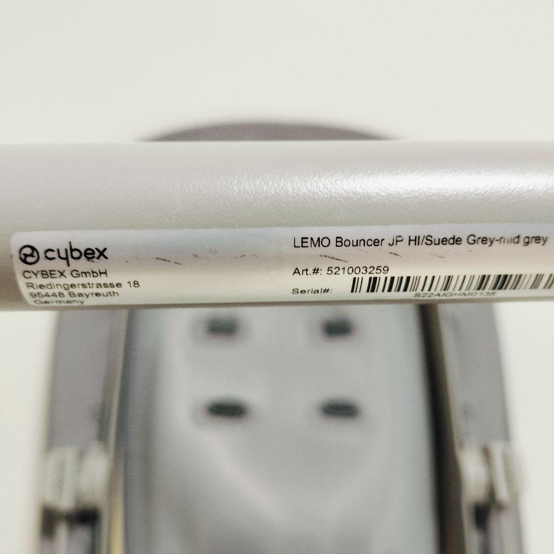 【美品 清掃済】Cybex サイベックス LemoBouncer レモバウンサー